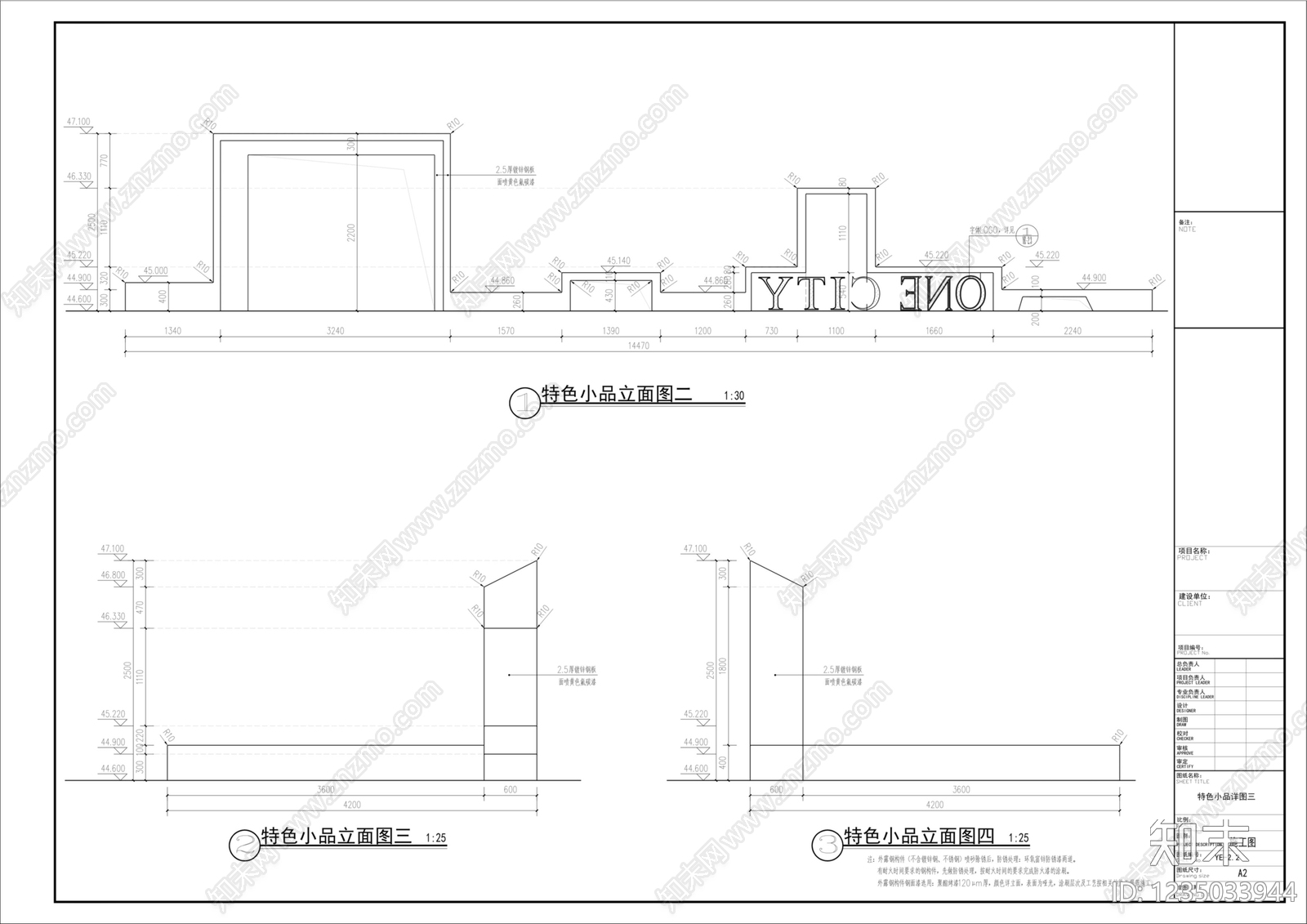 综合景观小品cad施工图下载【ID:1235033943】
