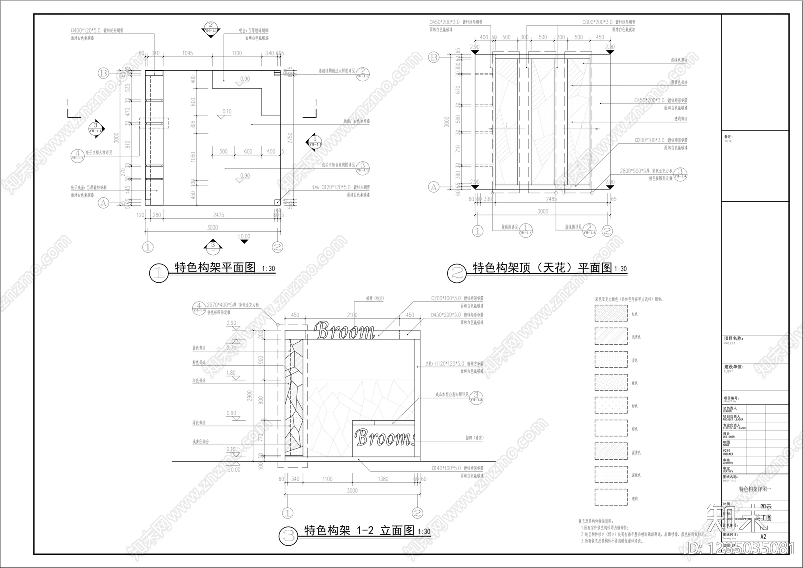 综合景观小品CAD图纸