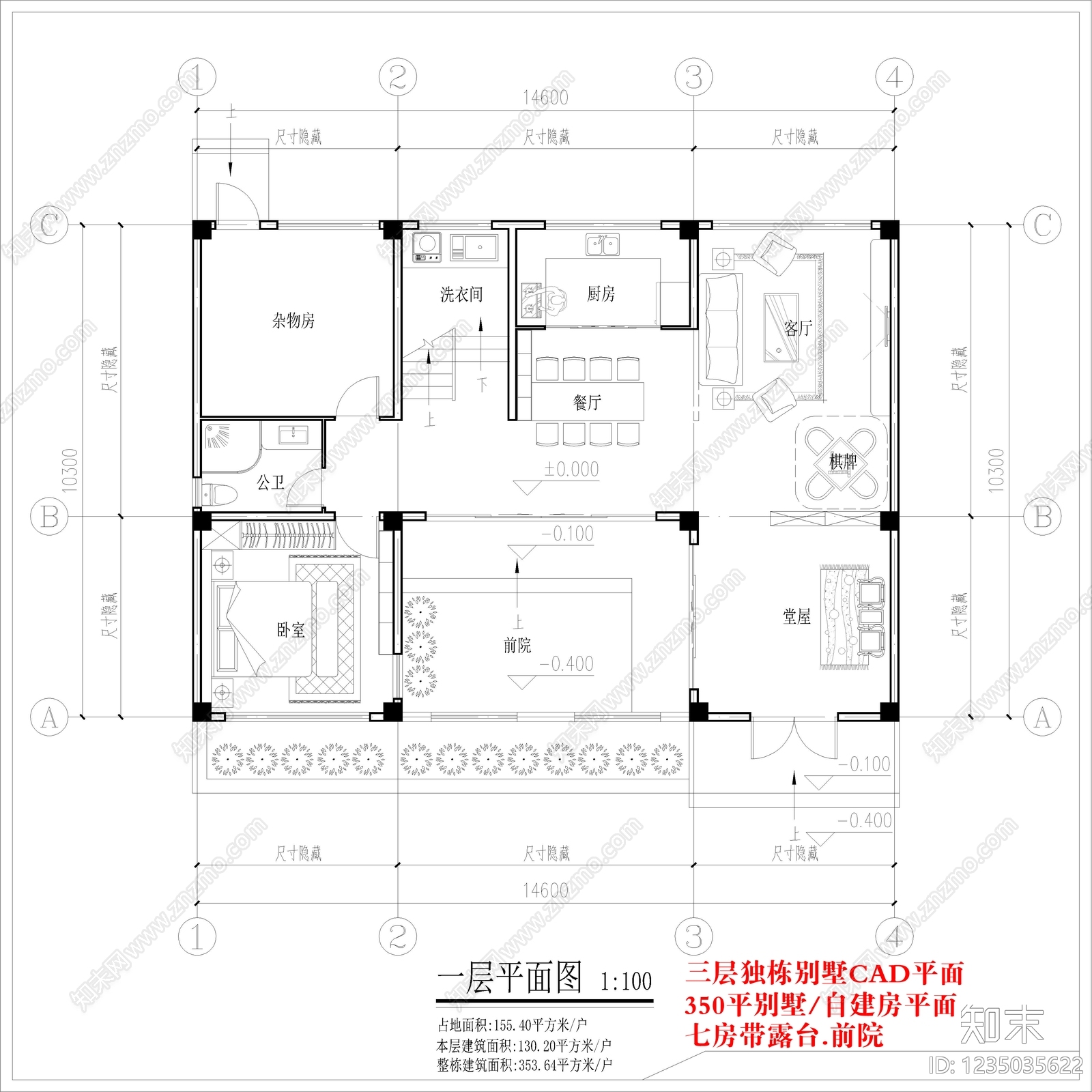 别墅建筑cad施工图下载【ID:1235035622】