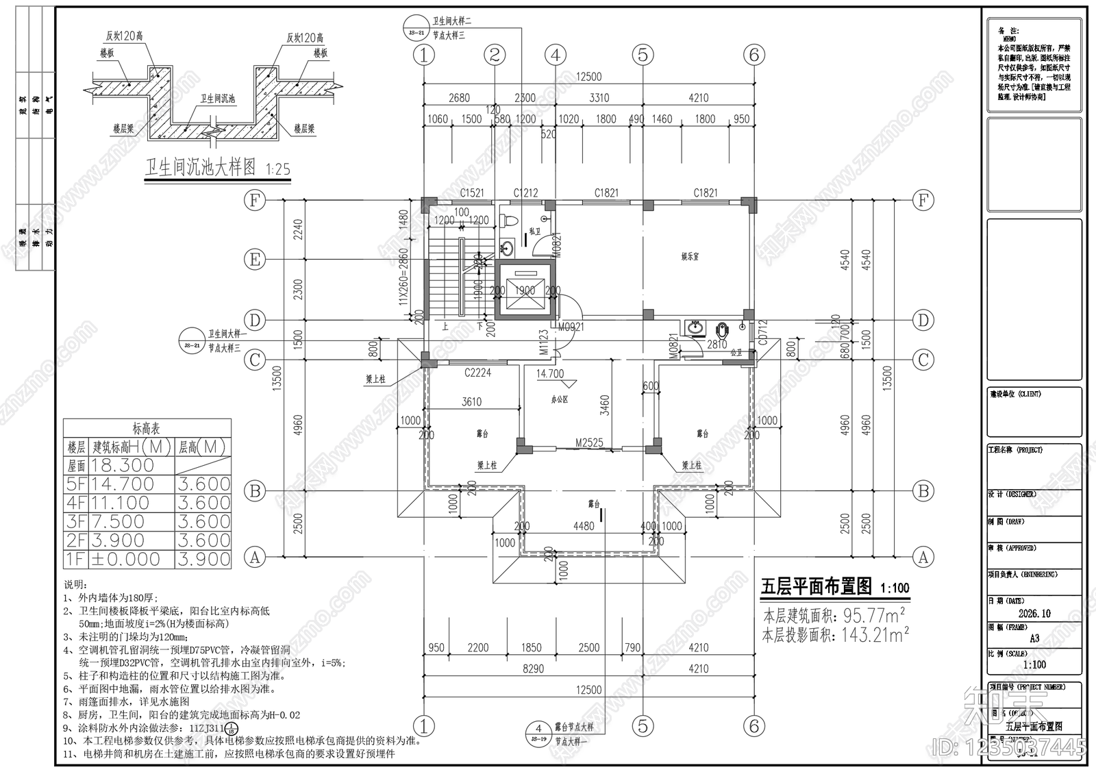 别墅建筑cad施工图下载【ID:1235037445】
