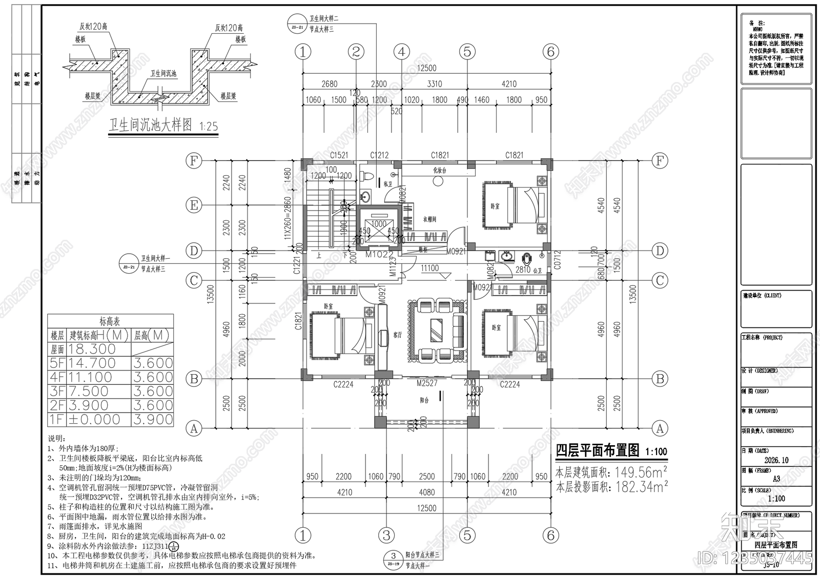 别墅建筑cad施工图下载【ID:1235037445】