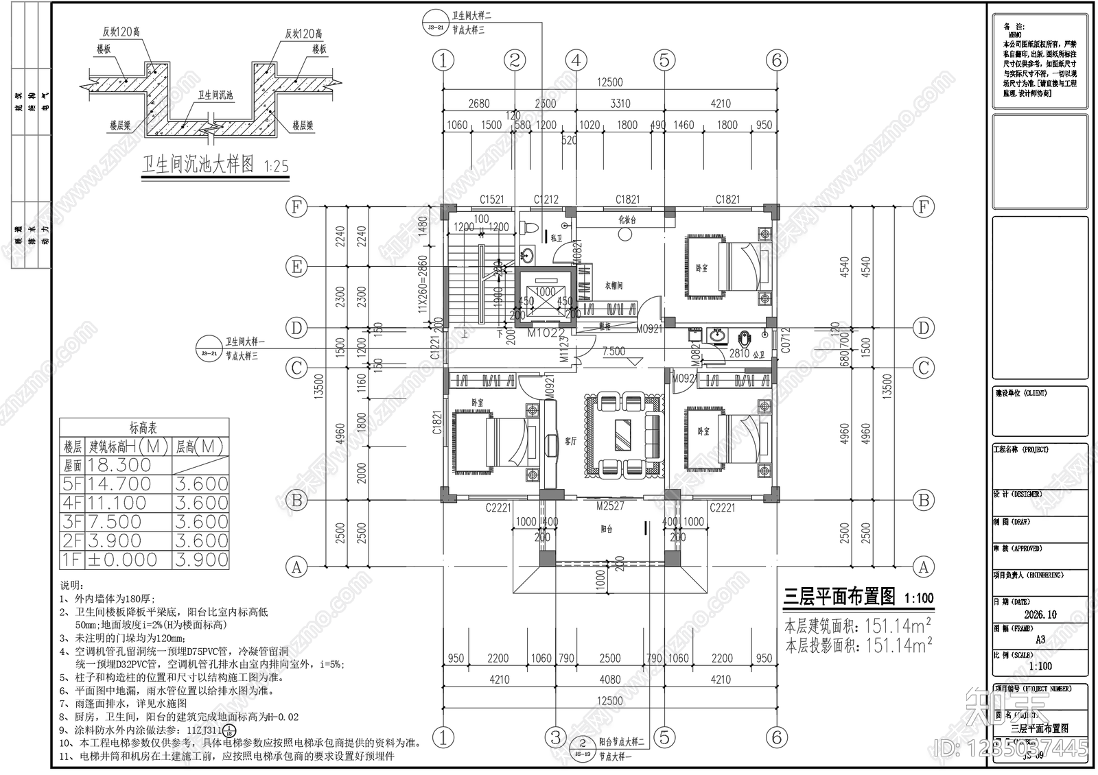 别墅建筑cad施工图下载【ID:1235037445】
