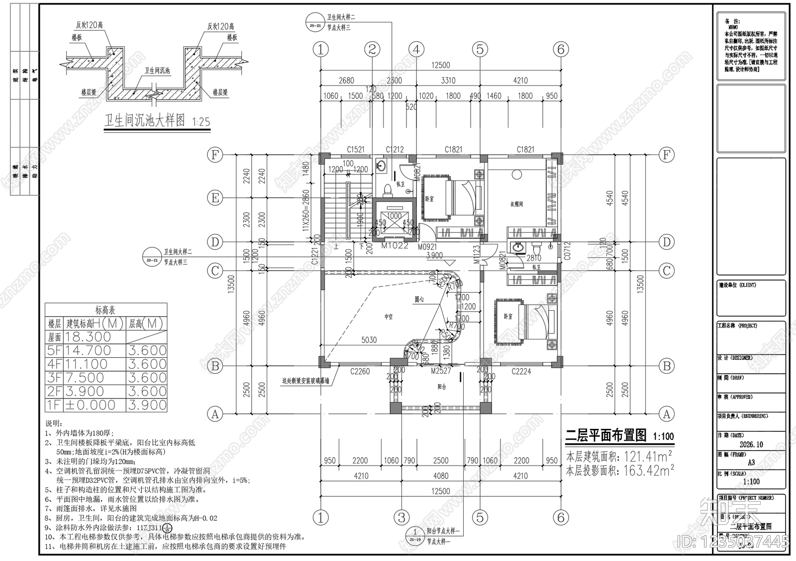 别墅建筑cad施工图下载【ID:1235037445】