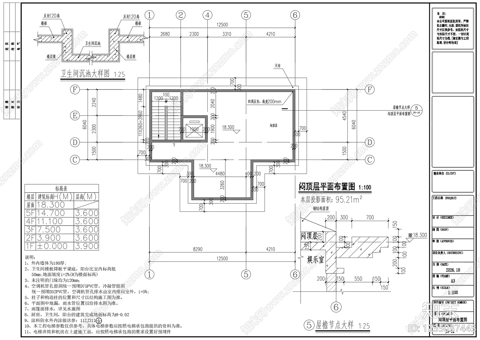 别墅建筑cad施工图下载【ID:1235037445】