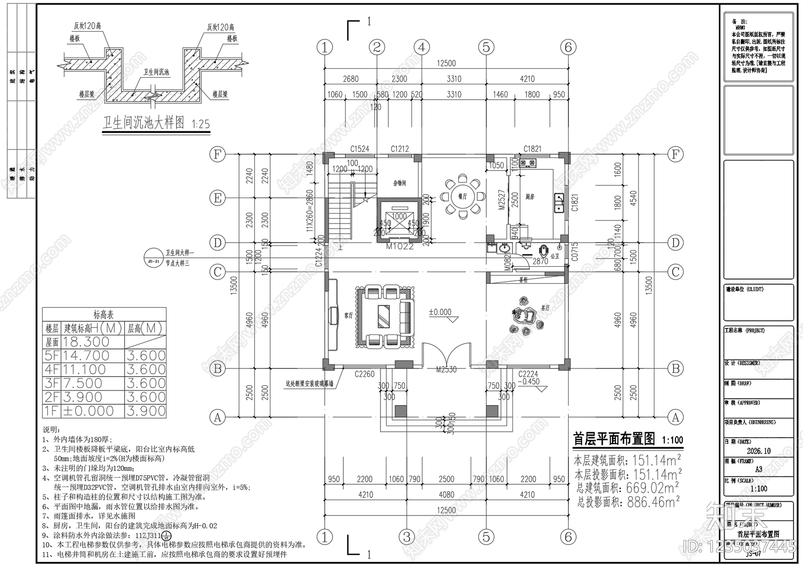 别墅建筑cad施工图下载【ID:1235037445】