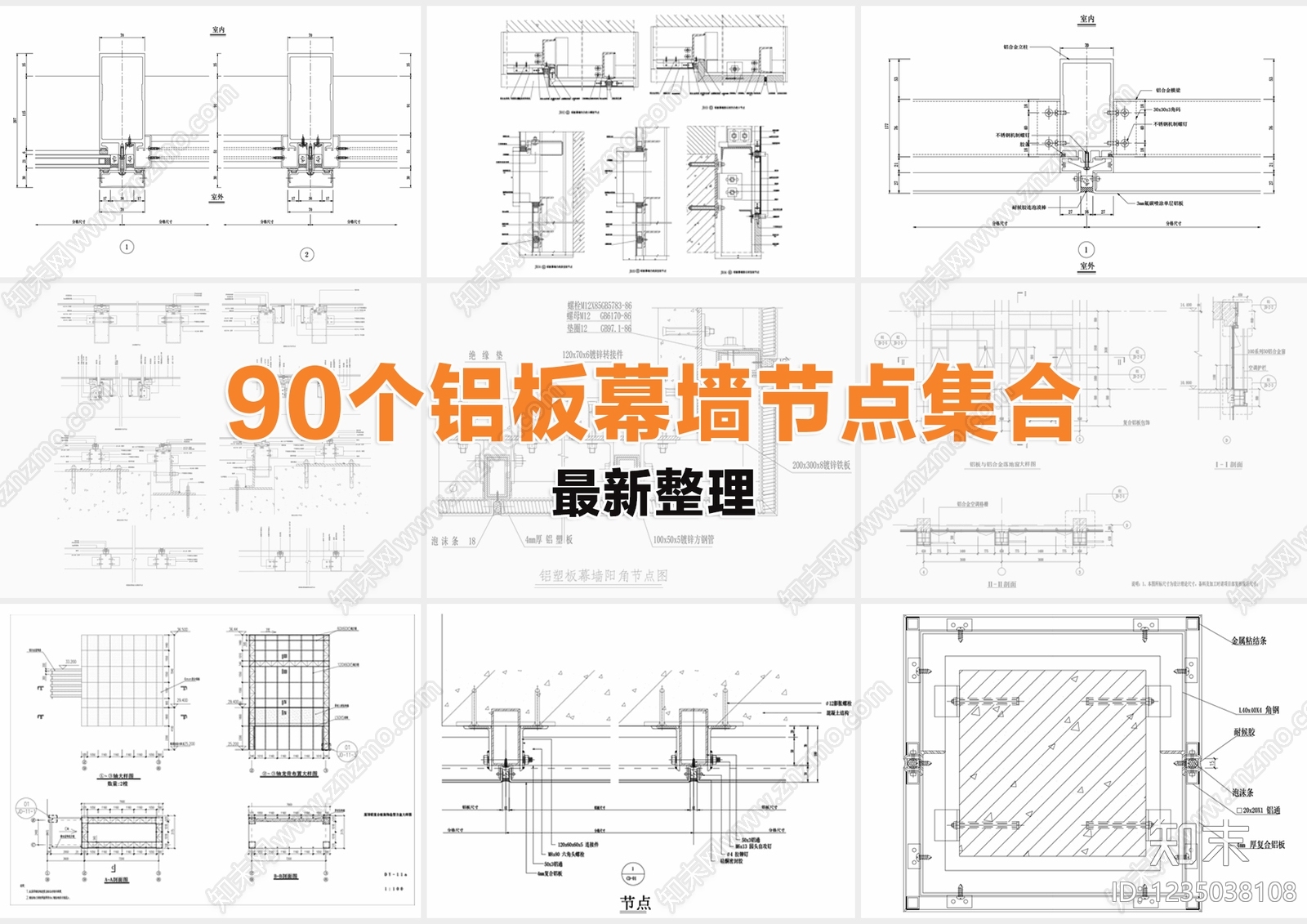 幕墙结构CAD图纸