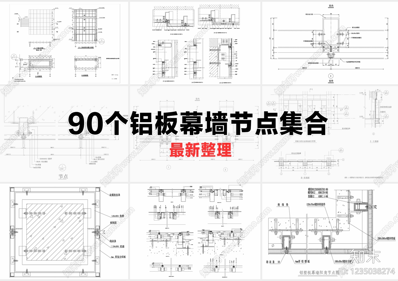幕墙结构cad施工图下载【ID:1235038274】