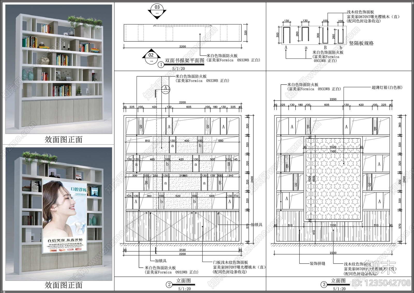 综合家具节点cad施工图下载【ID:1235042708】