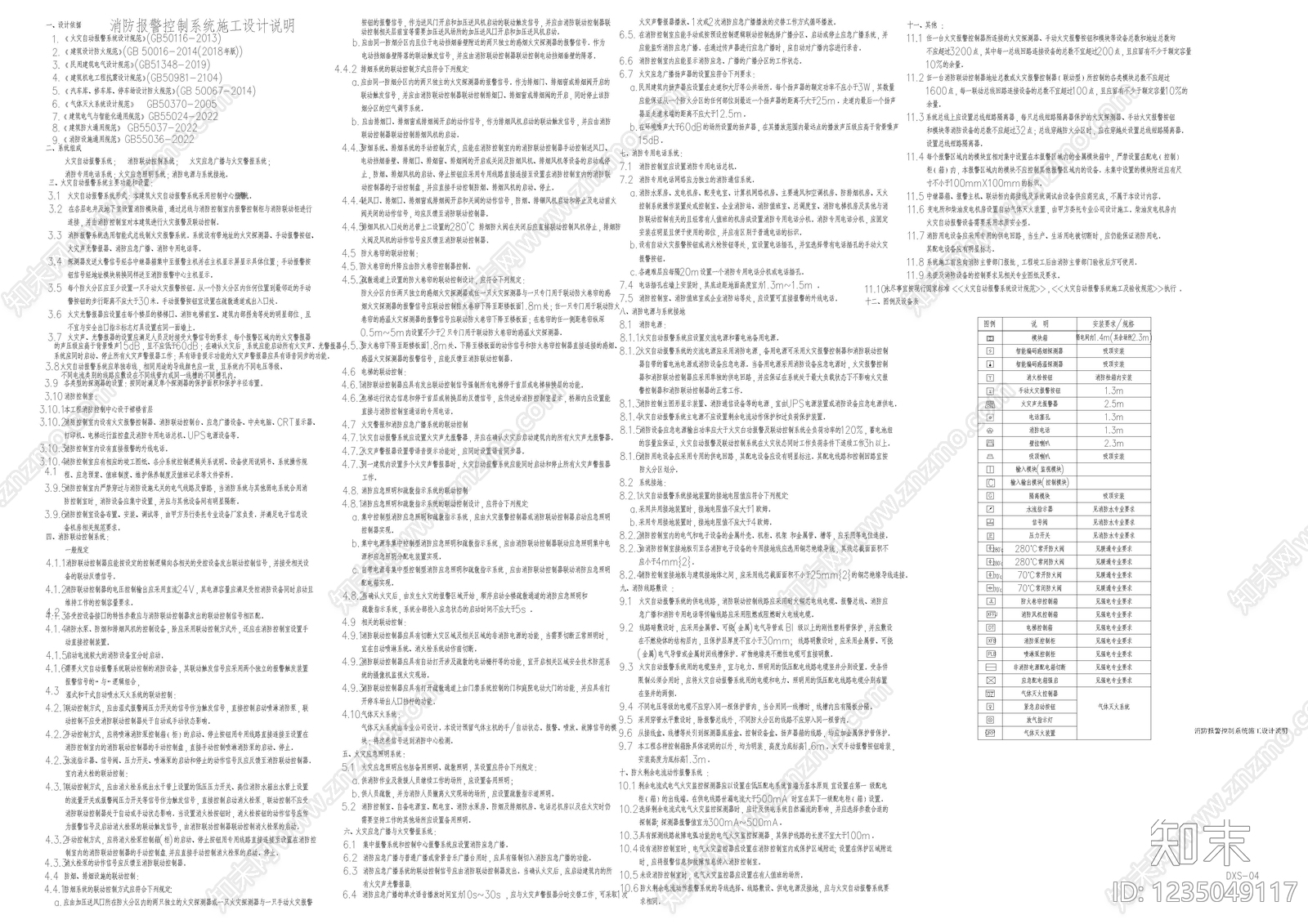 其他类型图纸CAD图纸