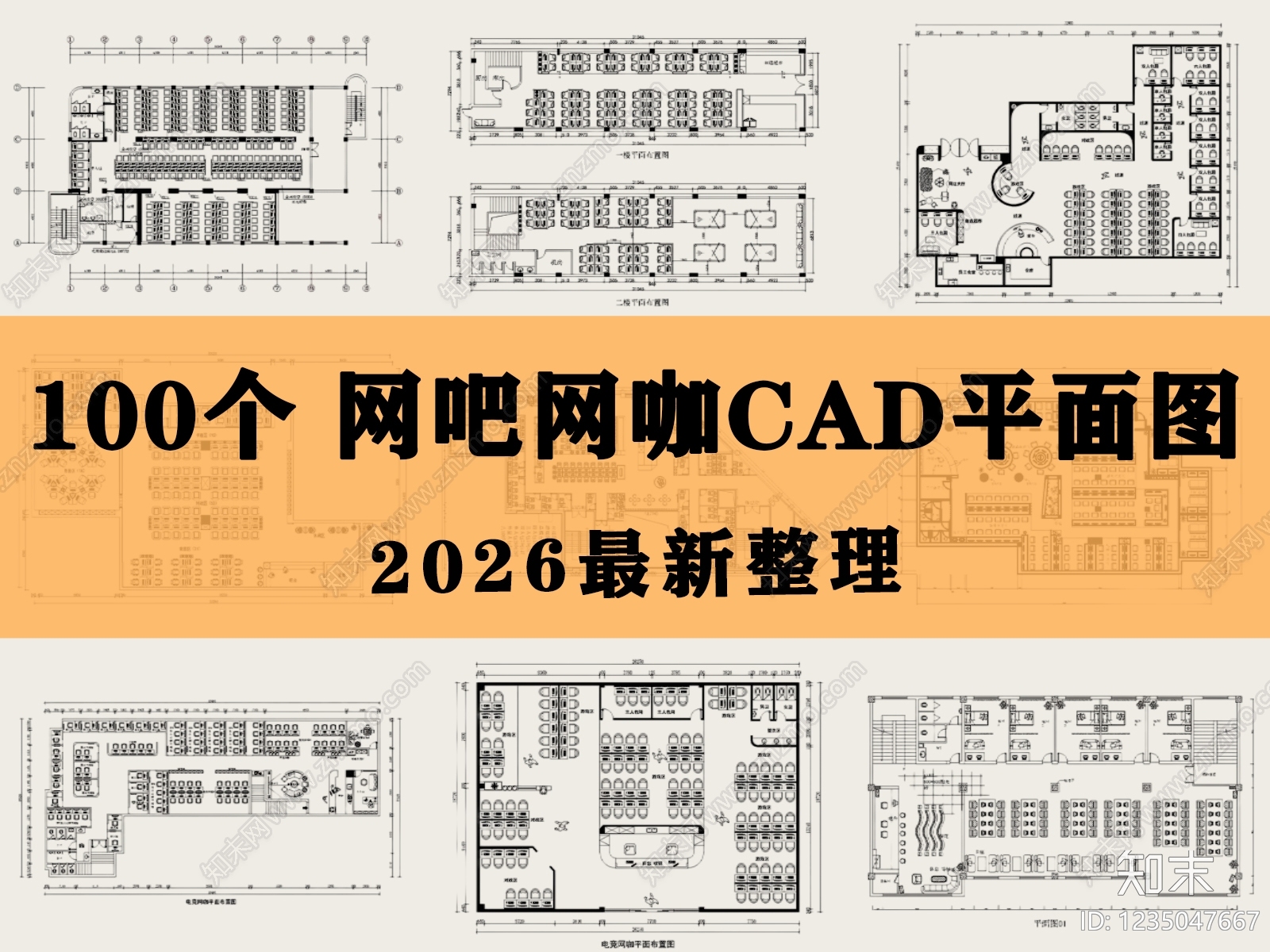 网吧CAD图纸