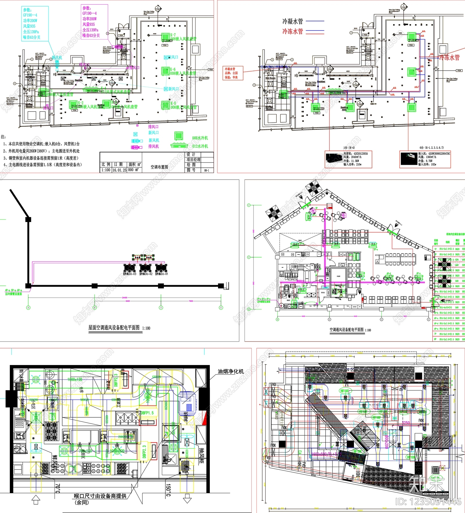 其他图库cad施工图下载【ID:1235091446】