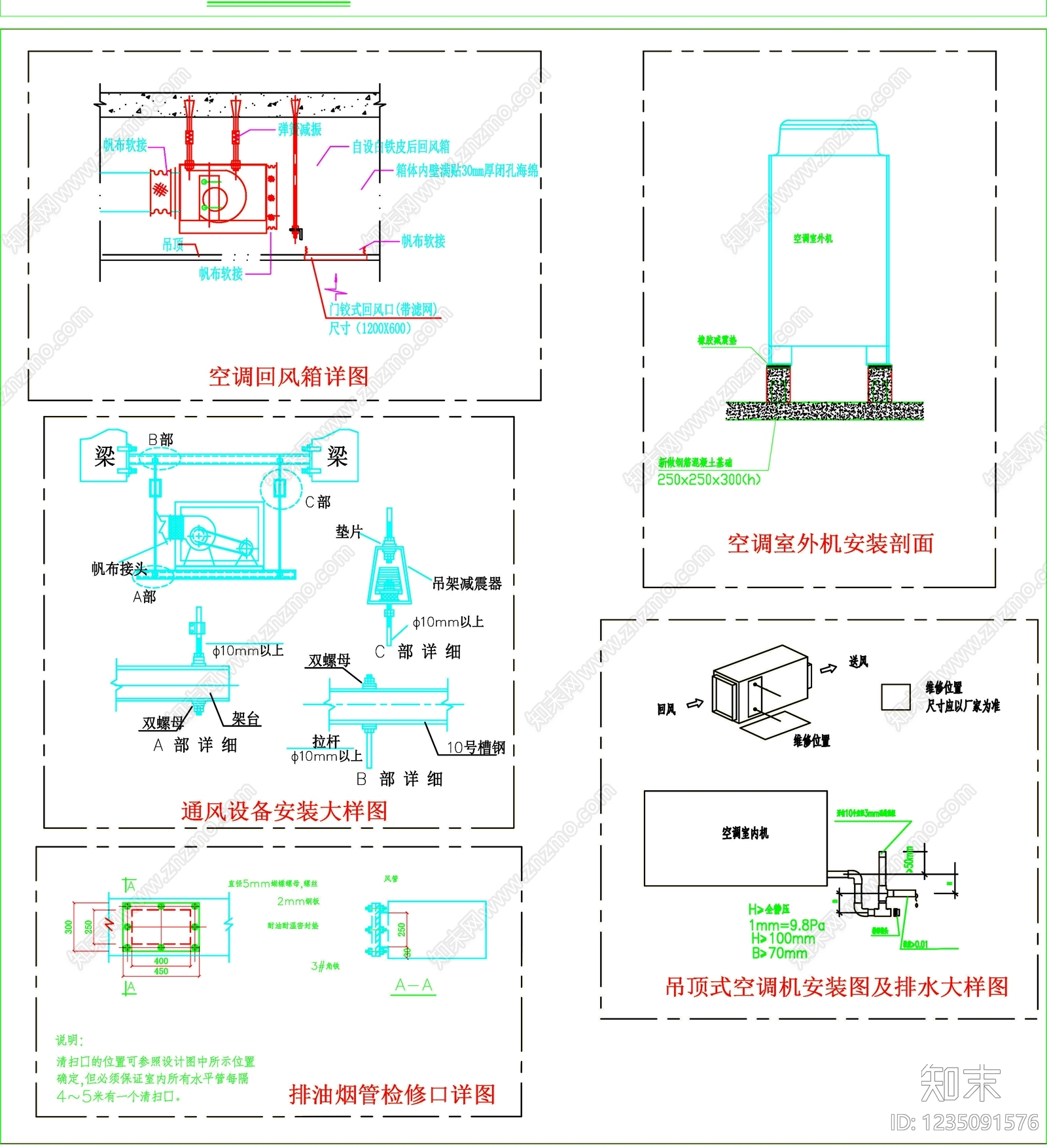 其他图库cad施工图下载【ID:1235091576】