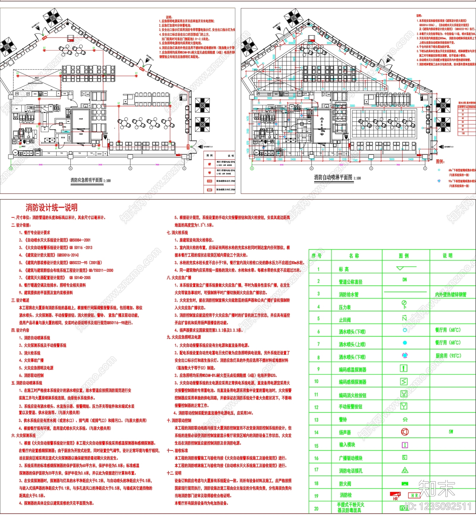 其他图库cad施工图下载【ID:1235092511】