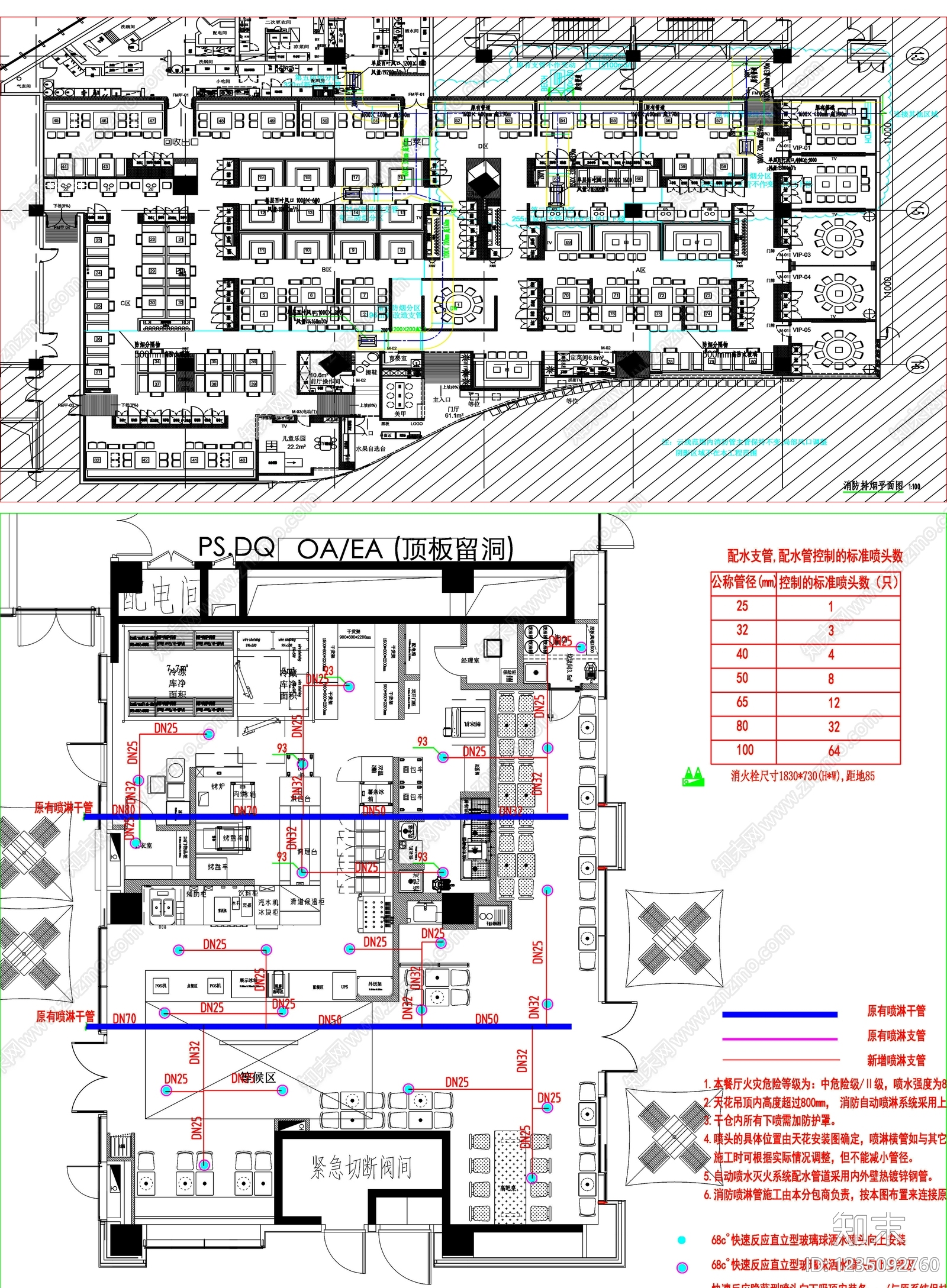 其他图库cad施工图下载【ID:1235092760】