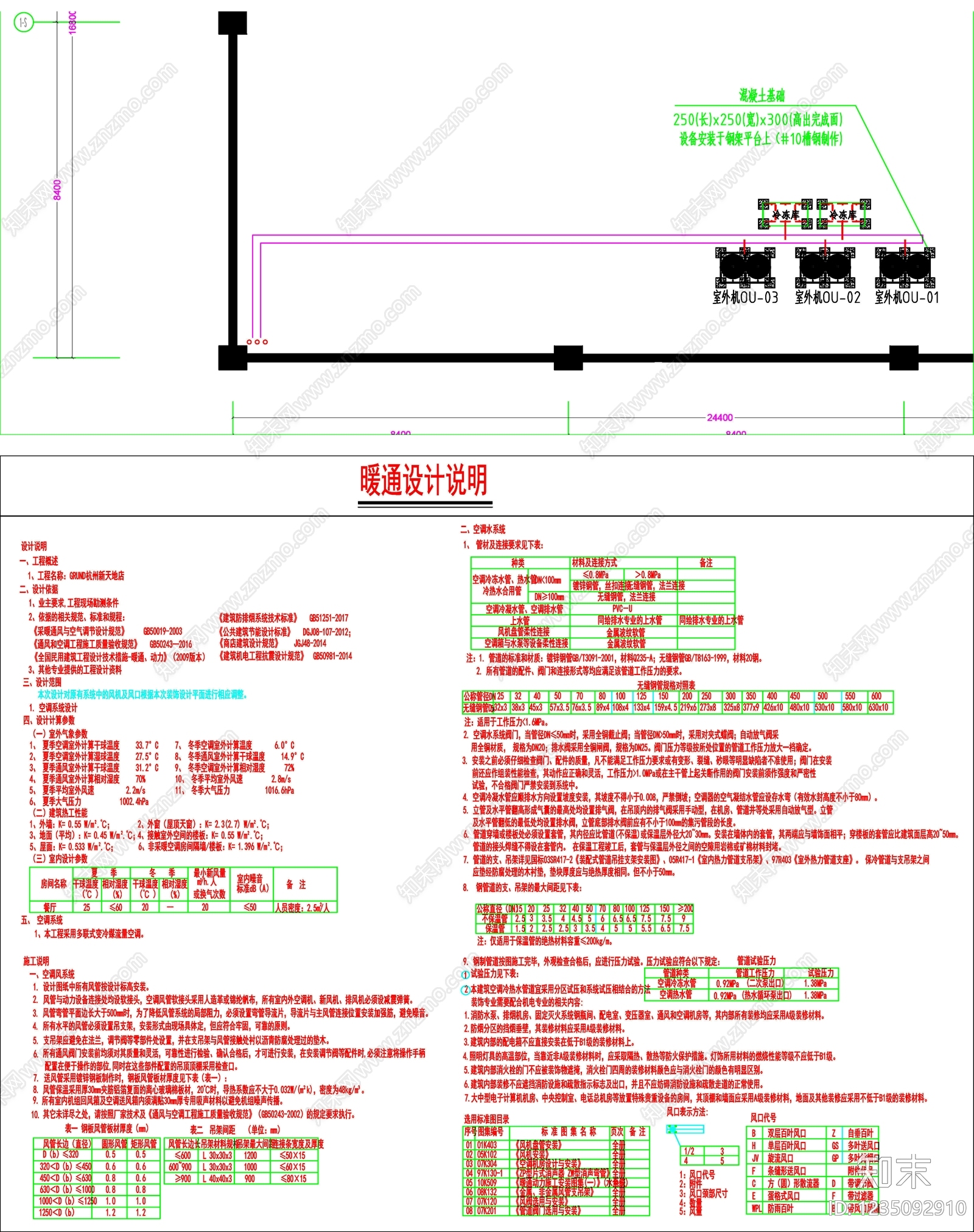其他图库cad施工图下载【ID:1235092910】