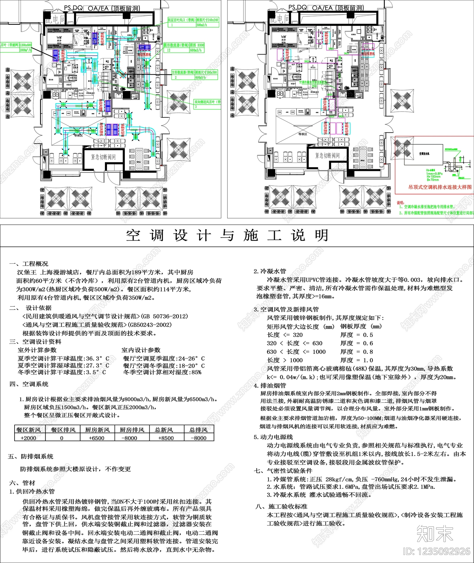 其他图库cad施工图下载【ID:1235092926】