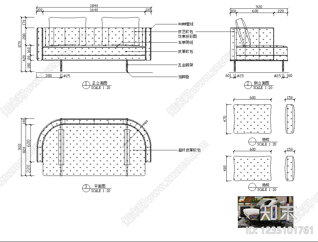 沙发cad施工图下载【ID:1235101761】