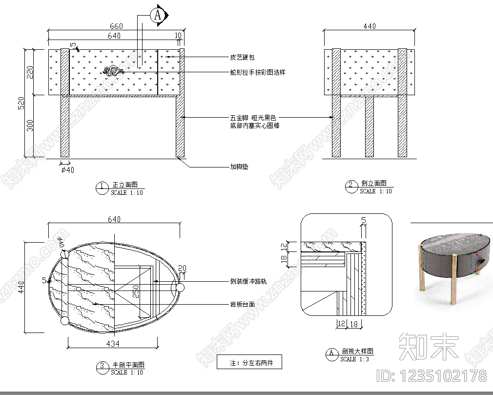 柜子cad施工图下载【ID:1235102178】