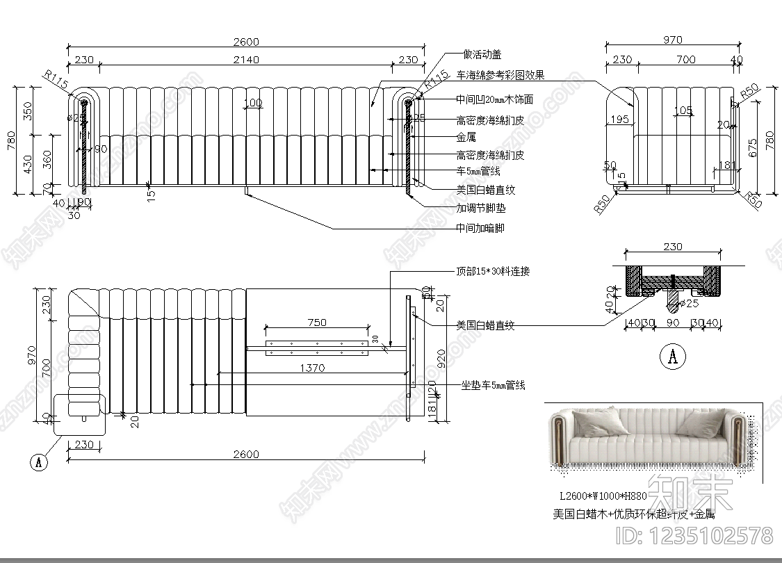 沙发cad施工图下载【ID:1235102578】