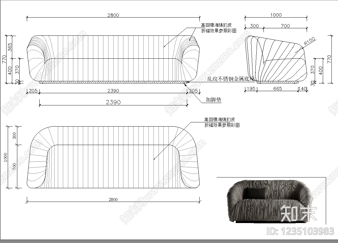 沙发cad施工图下载【ID:1235103983】