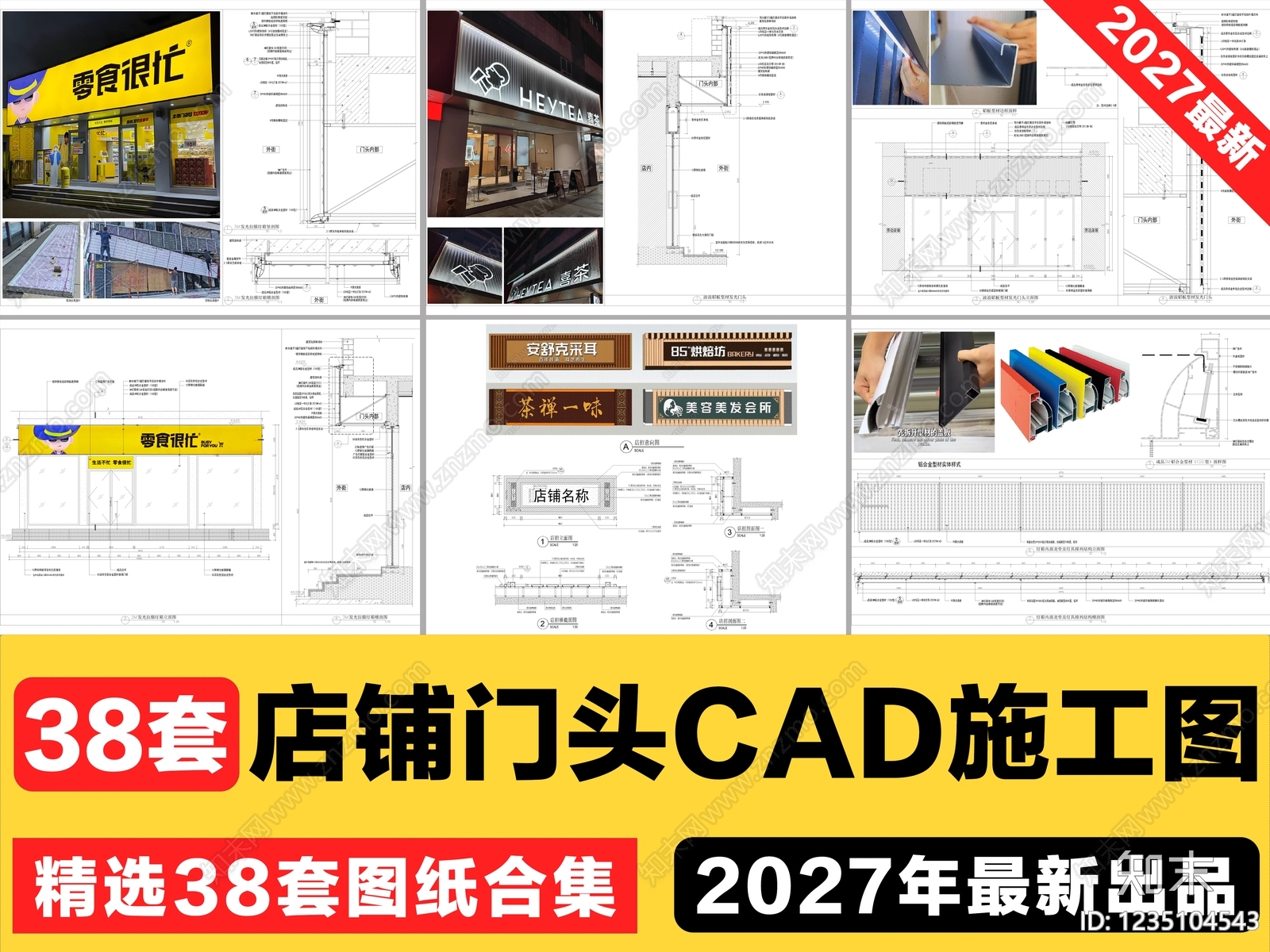 门头CAD图纸