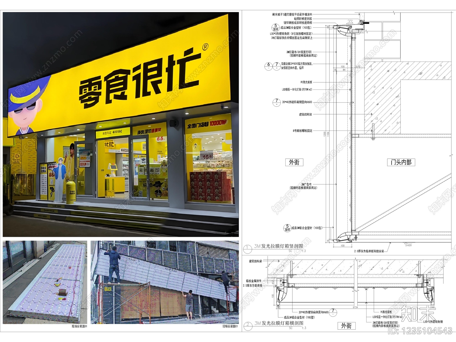 38套店铺门头店招详图门头招牌节点门脸门面CAD施工图cad施工图下载【ID:1235104543】