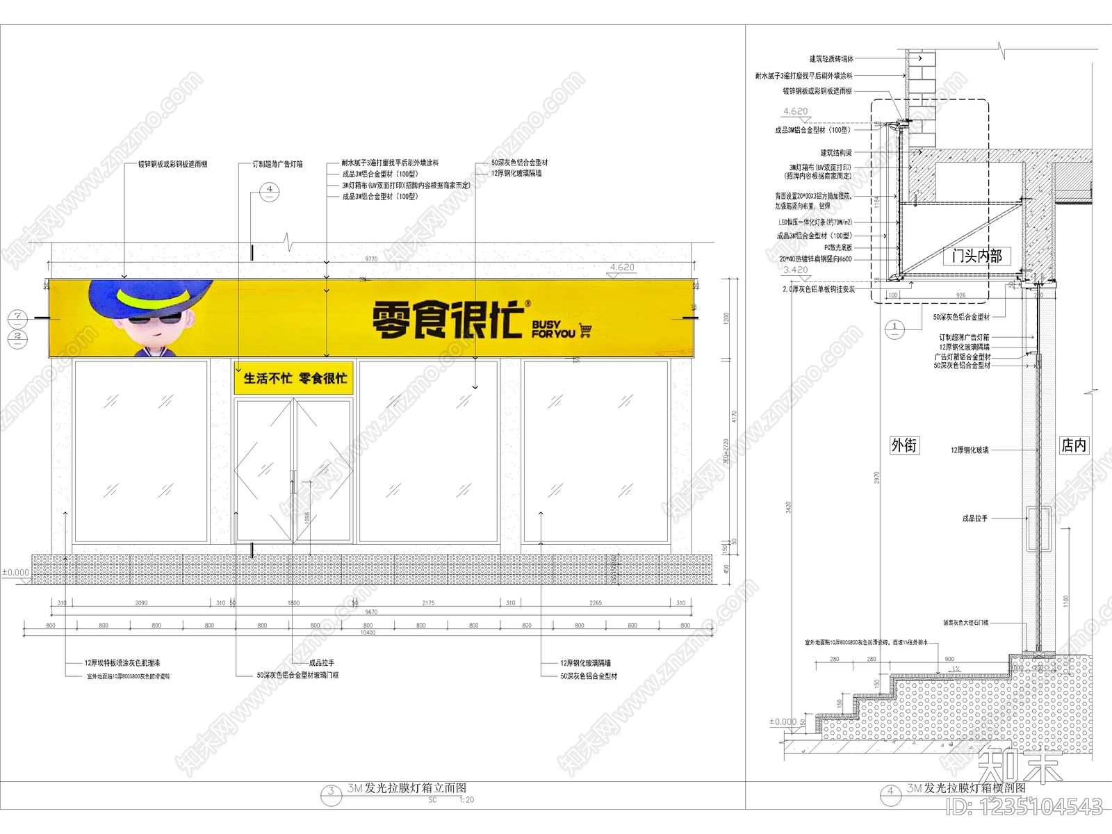 38套店铺门头店招详图门头招牌节点门脸门面CAD施工图cad施工图下载【ID:1235104543】
