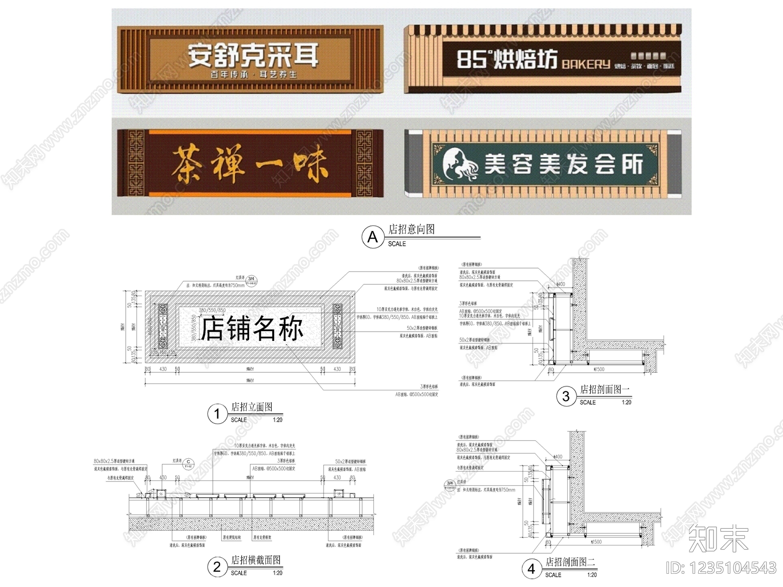 38套店铺门头店招详图门头招牌节点门脸门面CAD施工图cad施工图下载【ID:1235104543】