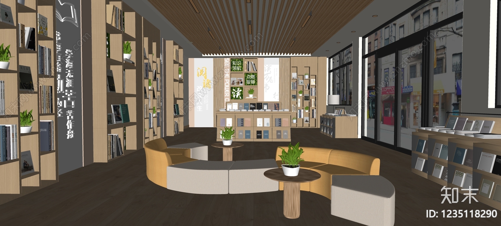 原木风书店SU模型下载【ID:1235118290】