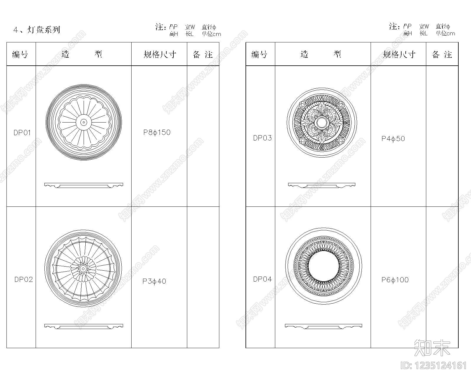 简欧灯具图库CAD图纸
