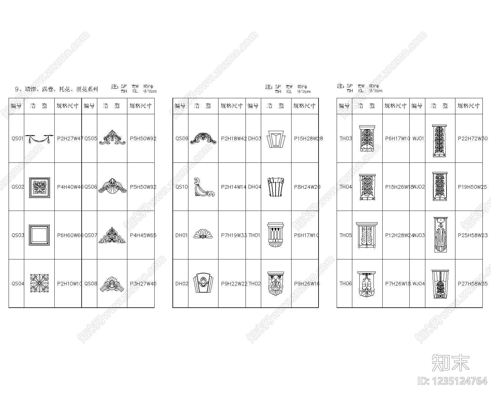 欧式雕花CAD图纸