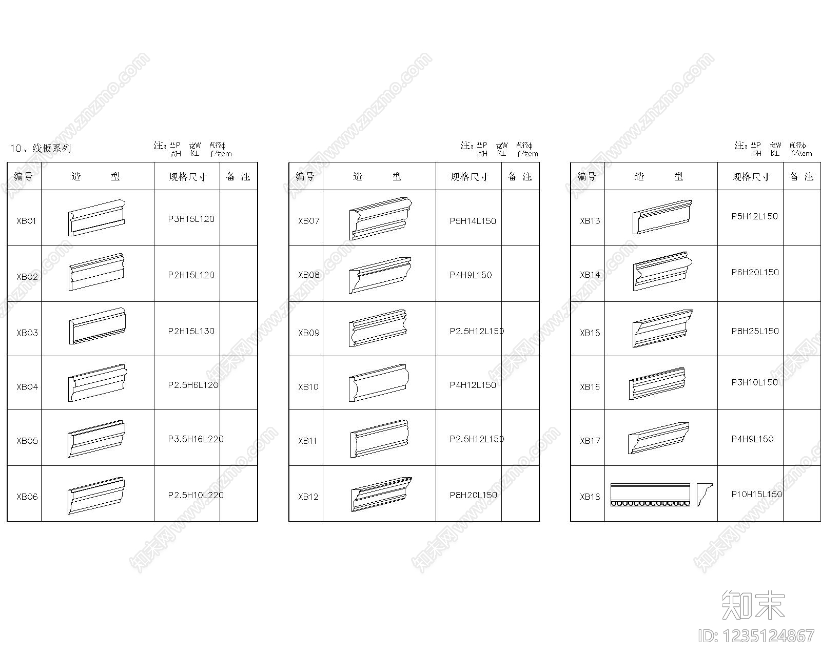 欧式装饰线条CAD图纸