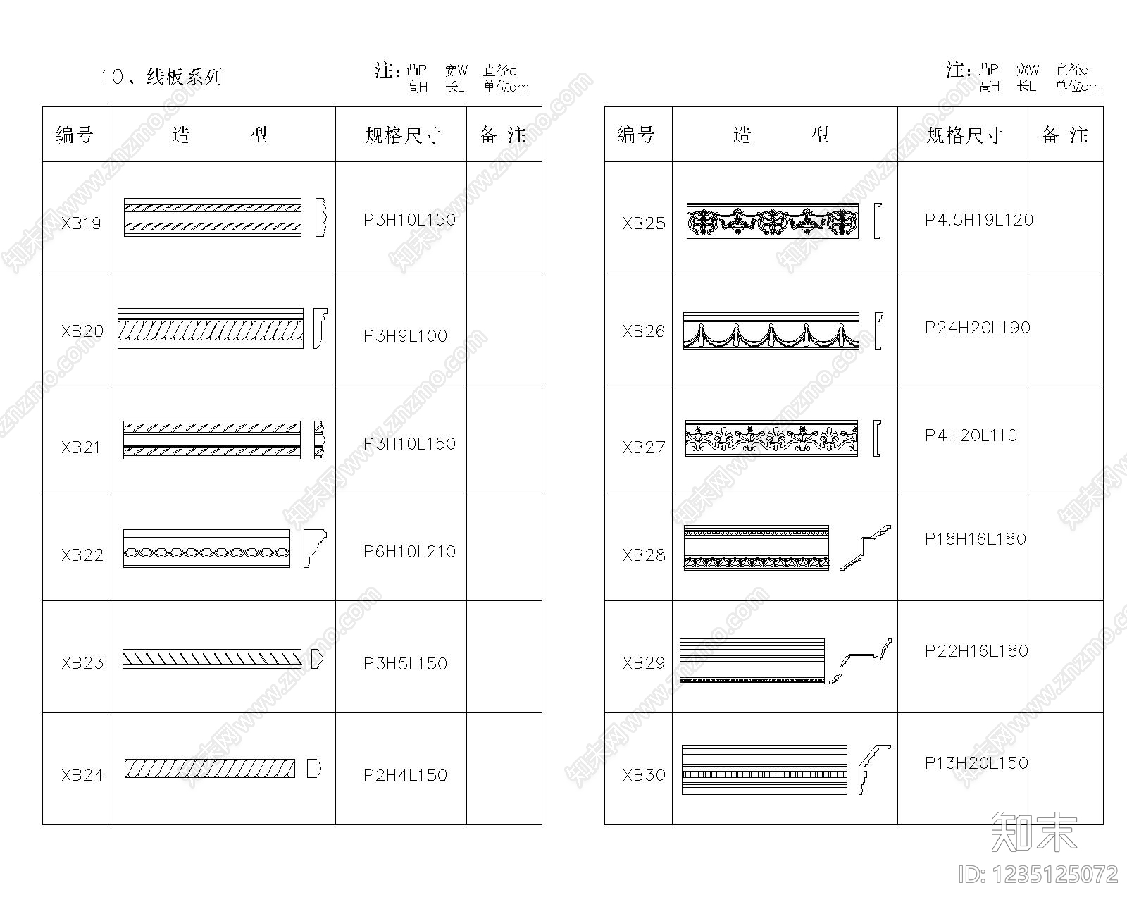 欧式装饰线条CAD图纸
