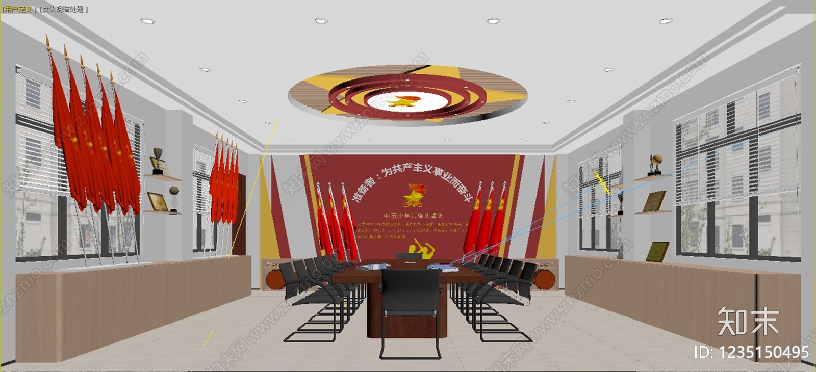 现代简约党建室3D模型下载【ID:1235150495】