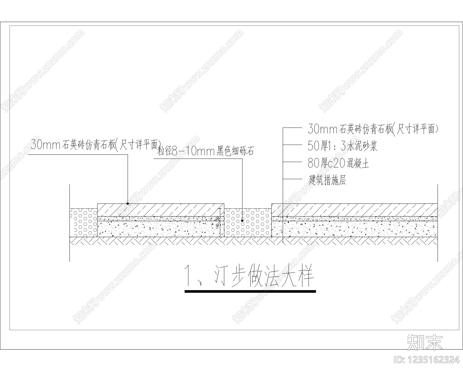 屋顶花园cad施工图下载【ID:1235162324】