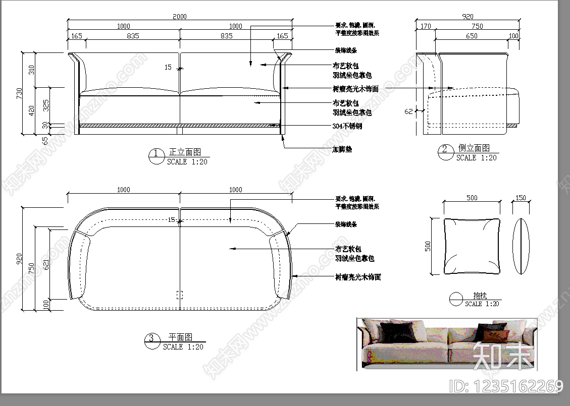 沙发cad施工图下载【ID:1235162269】