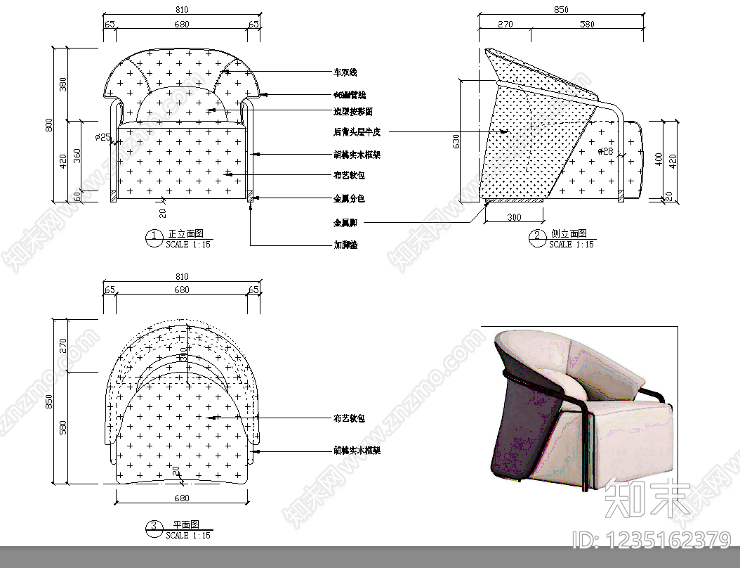 沙发cad施工图下载【ID:1235162379】