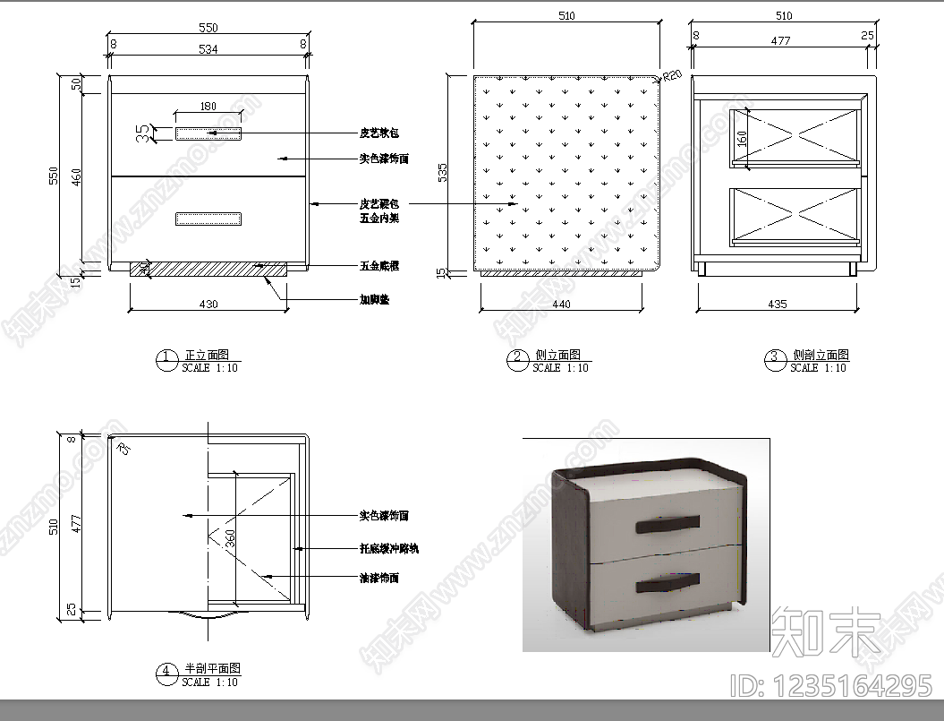 柜子cad施工图下载【ID:1235164295】