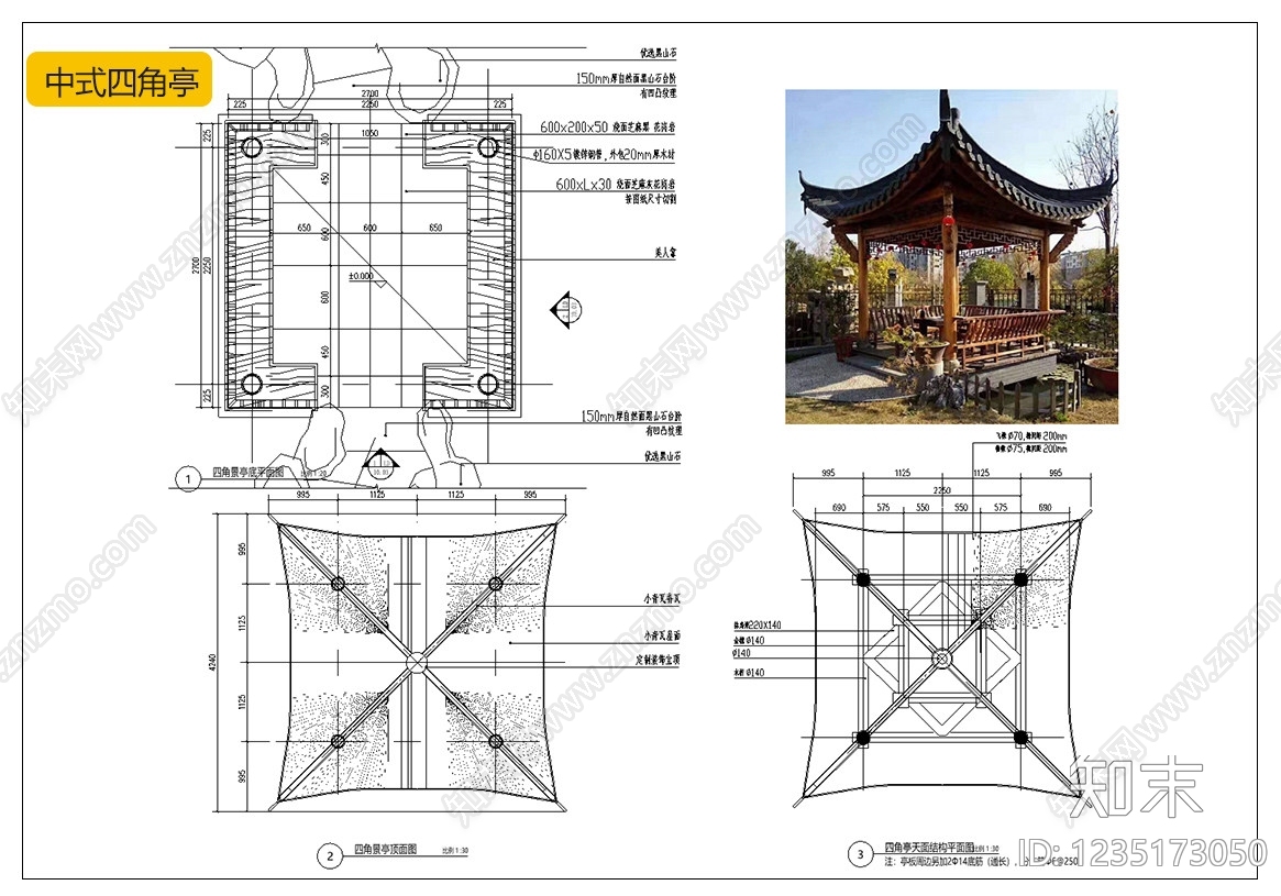 亭子CAD图纸