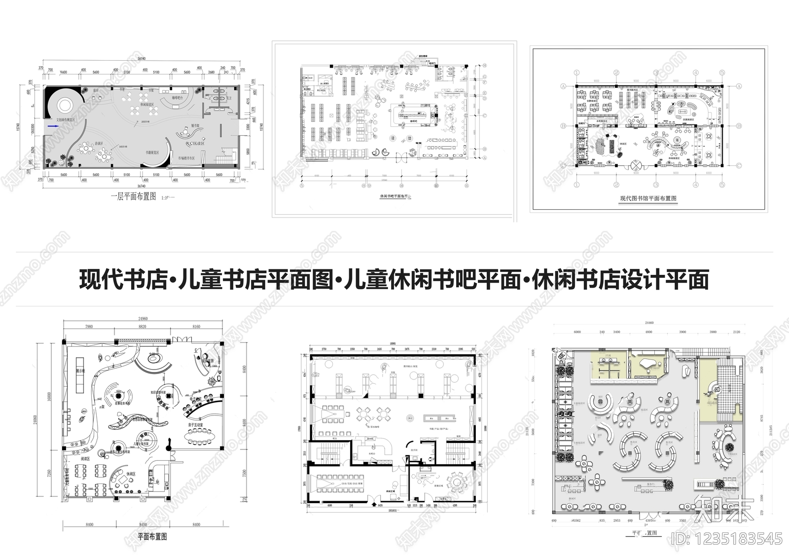 书店cad施工图下载【ID:1235183545】