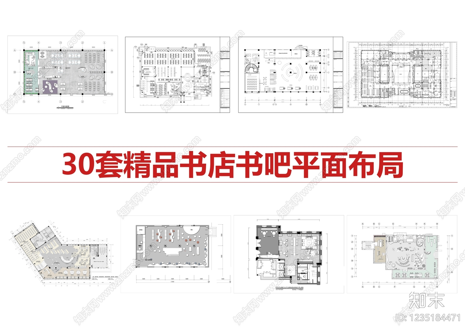 书店CAD图纸