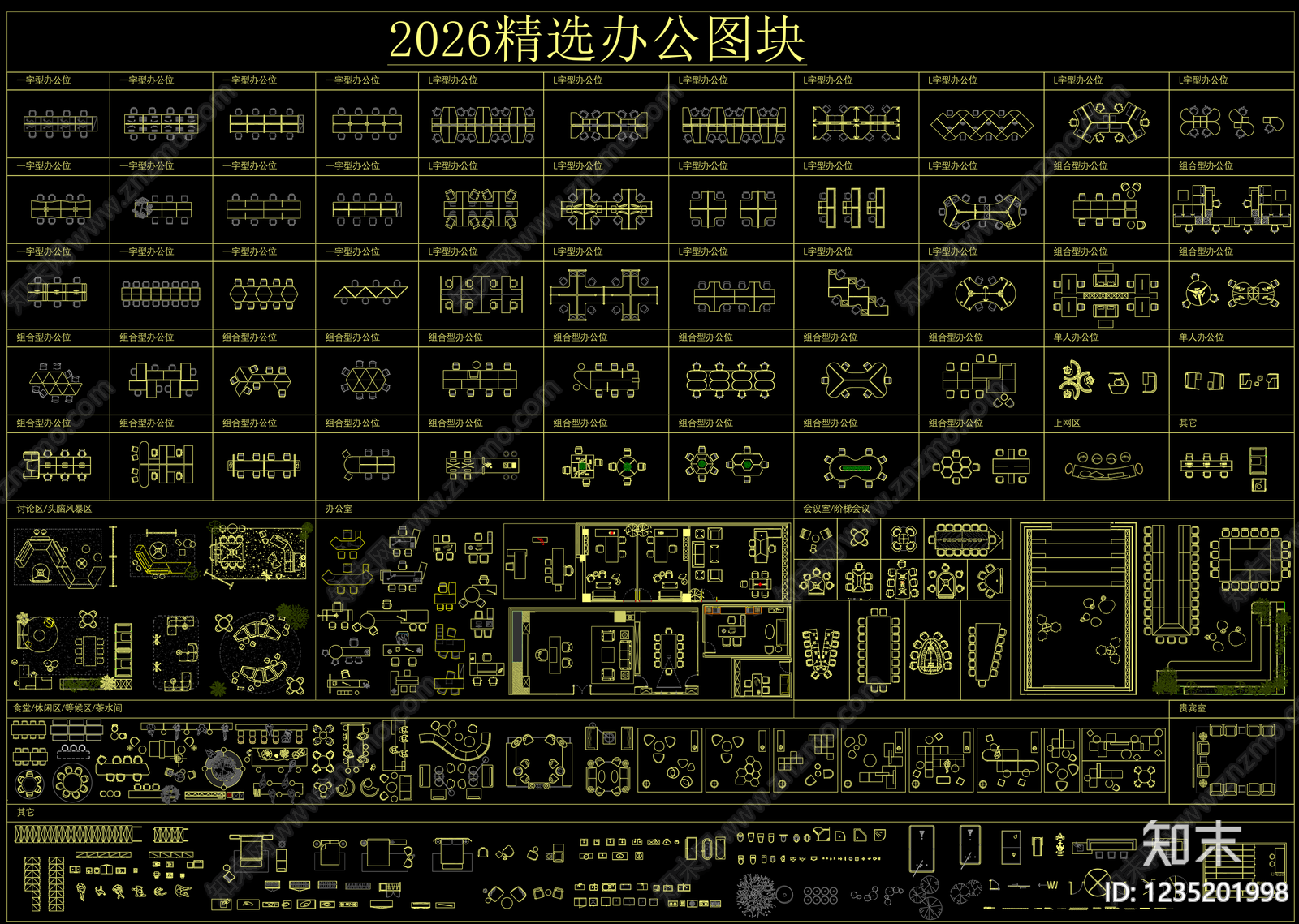 家具图库cad施工图下载【ID:1235201998】