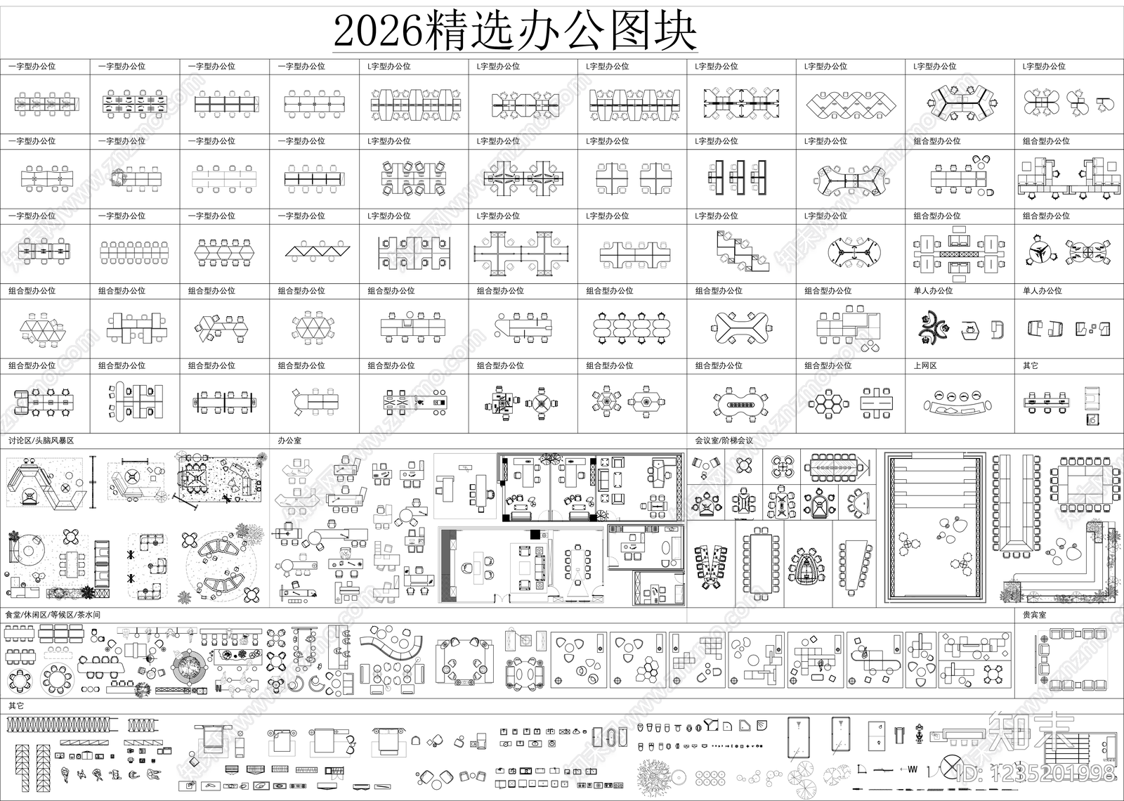 家具图库cad施工图下载【ID:1235201998】