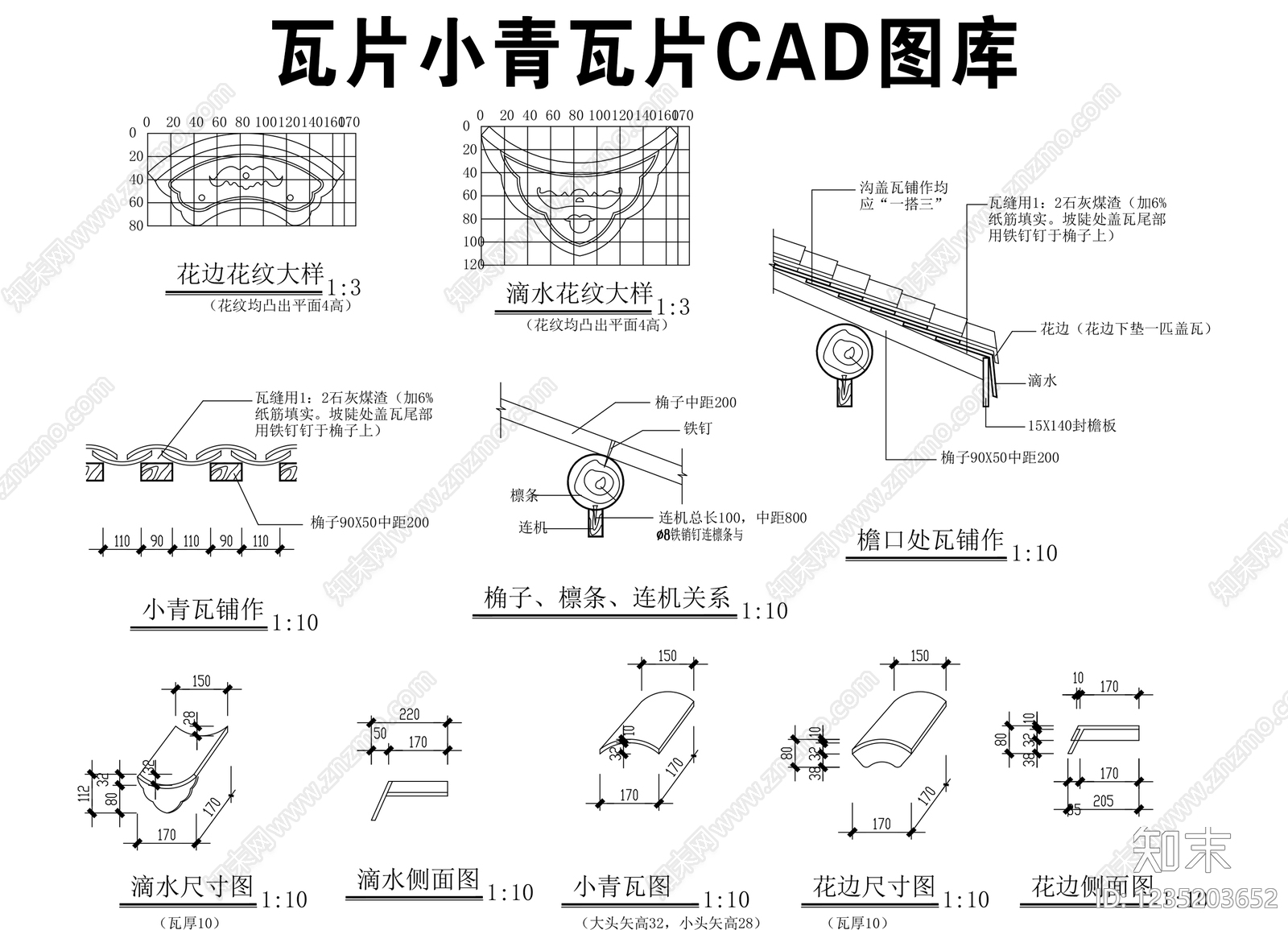 其他节点详图cad施工图下载【ID:1235203652】