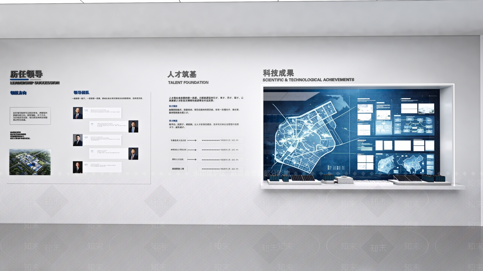 现代简约企业文化展厅SU模型下载【ID:1235206280】