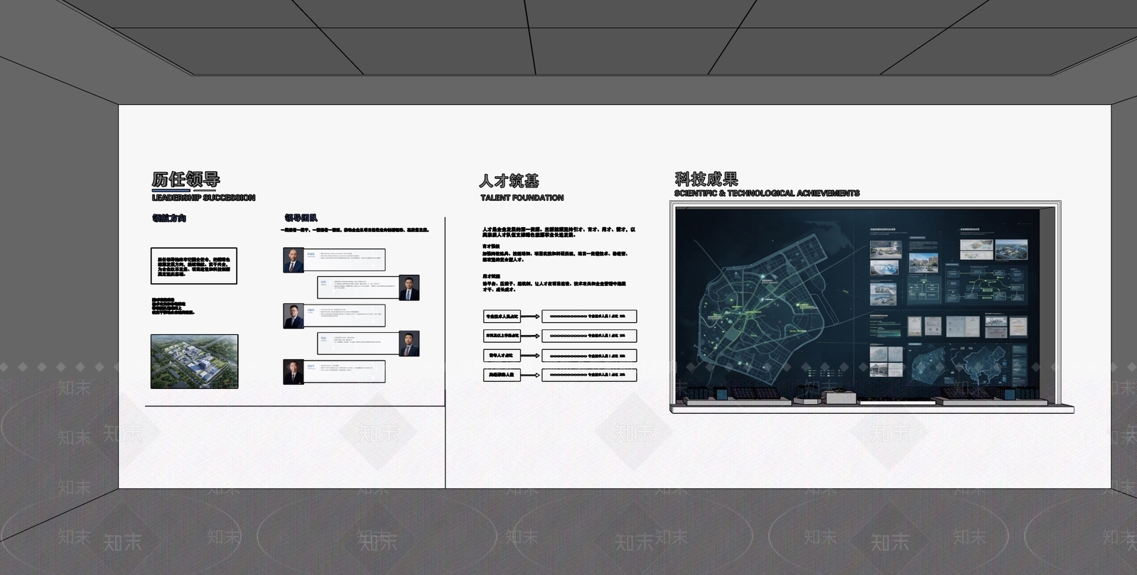 现代简约企业文化展厅SU模型下载【ID:1235206280】