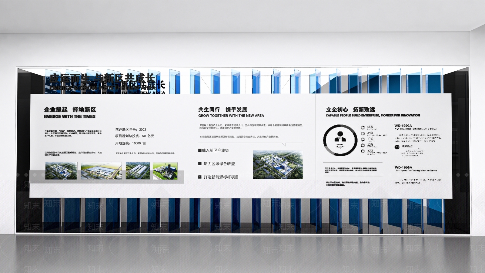 企业文化展厅SU模型下载【ID:1235206988】