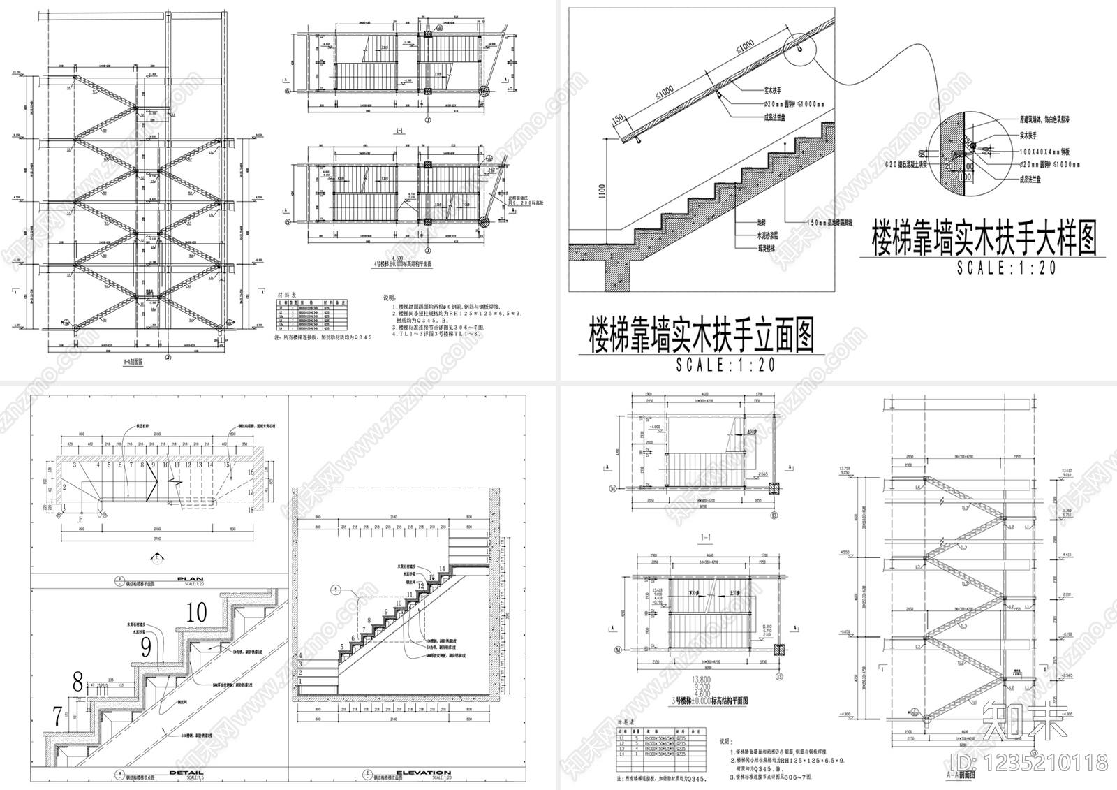 楼梯节点cad施工图下载【ID:1235210118】