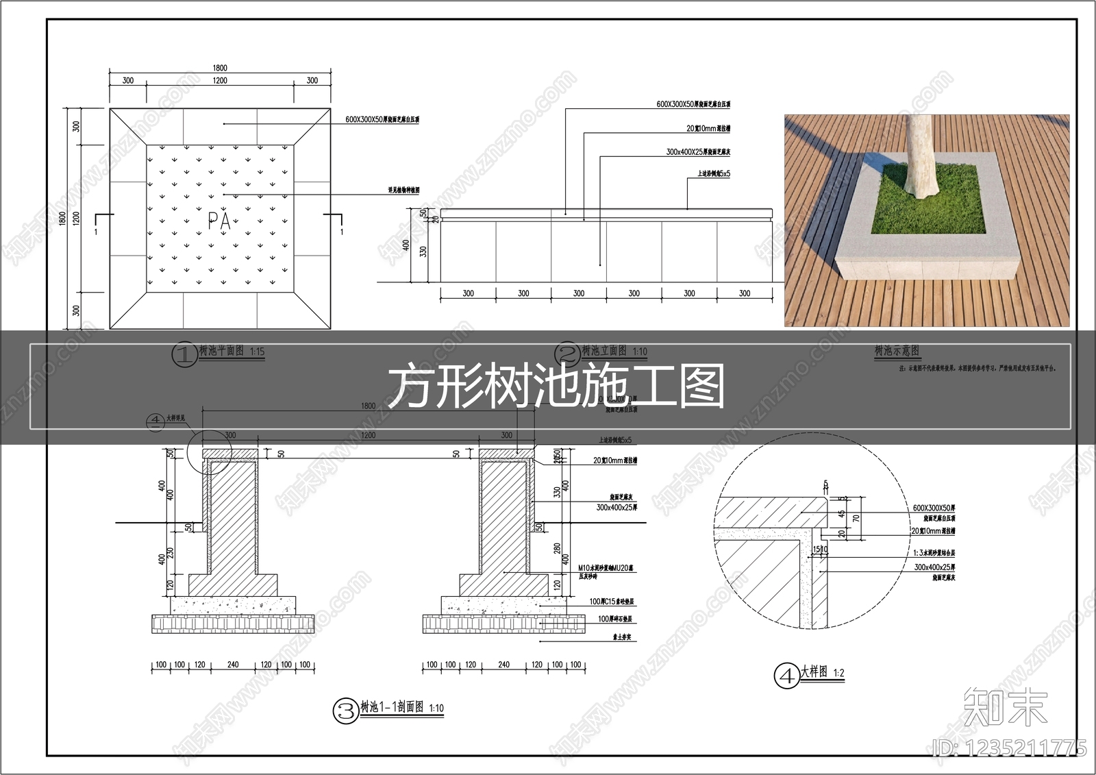 树池CAD图纸