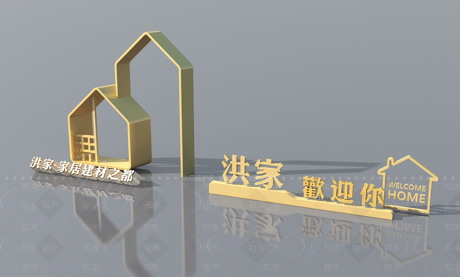 轻奢景观导视3D模型下载【ID:1235216311】